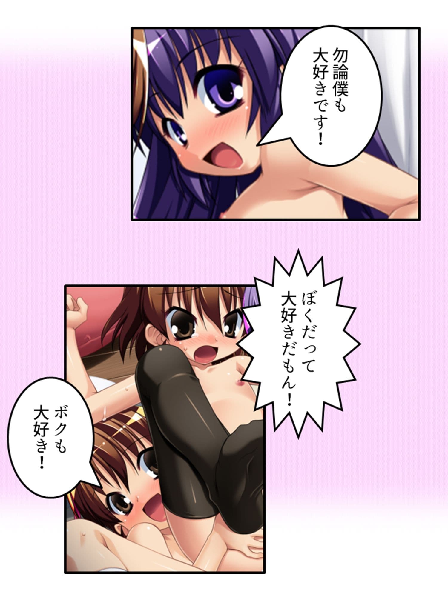 放課後は男の娘の時間！先生と身体を使ったラブゲーム 下 サンプル 10