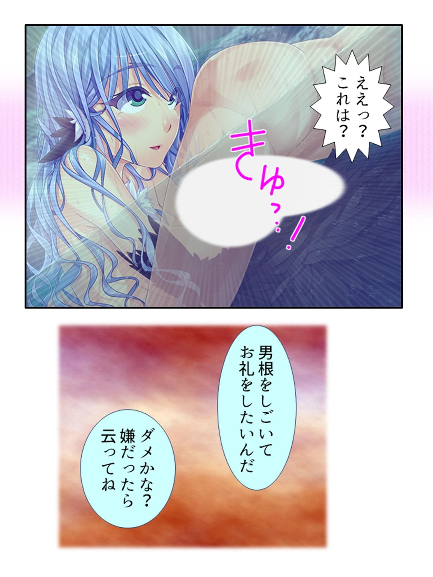半妖娘婚活記！どスケベ美魔物とお突き合い 2巻 サンプル 1