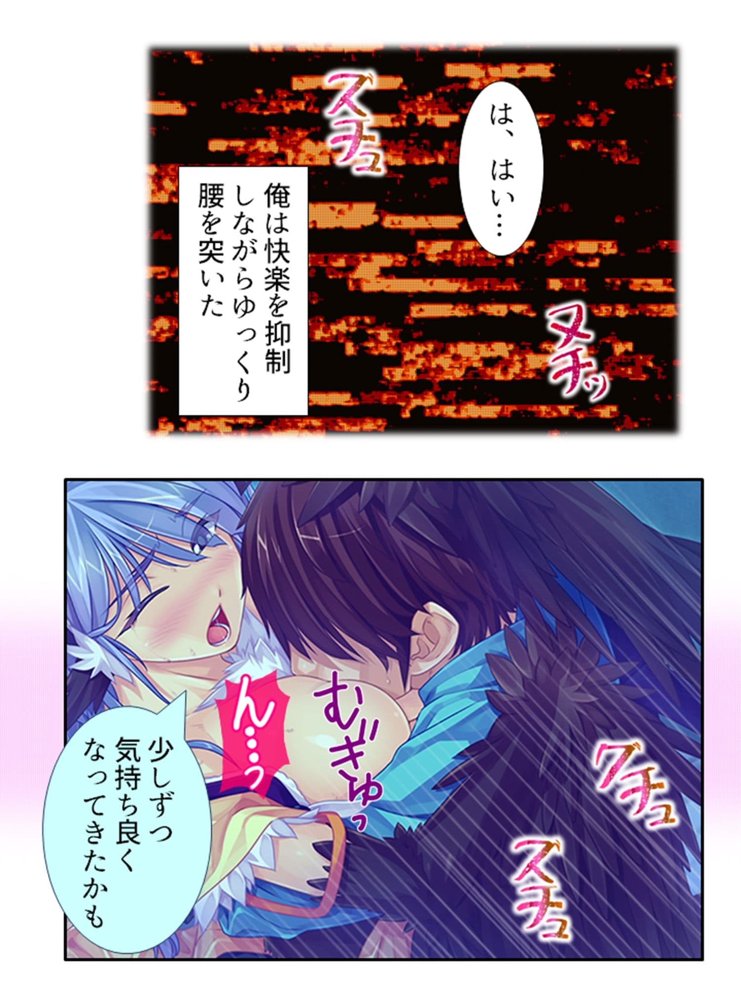 半妖娘婚活記！どスケベ美魔物とお突き合い 2巻 サンプル 6