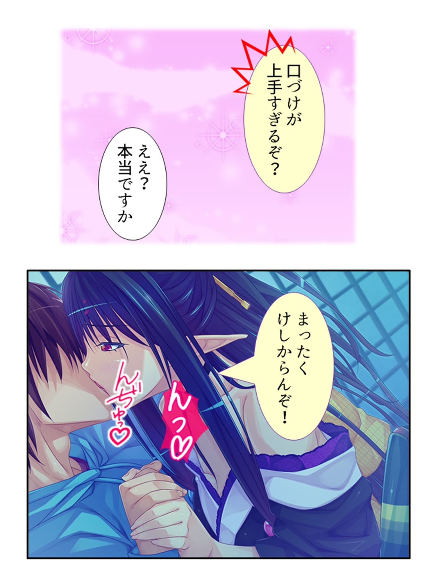 半妖娘婚活記！どスケベ美魔物とお突き合い 2巻 サンプル 9
