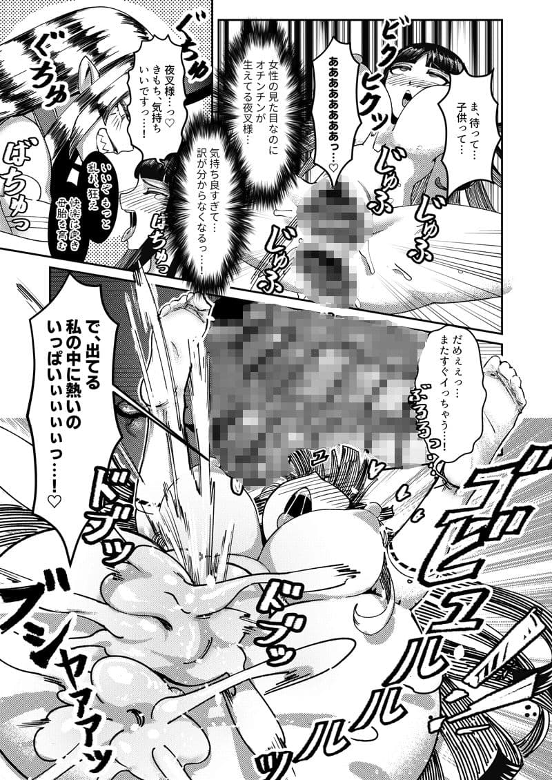 処女巫女 ふたなり美女鬼に捧げるハジメテ 子種を宿し妊娠出産 サンプル 7