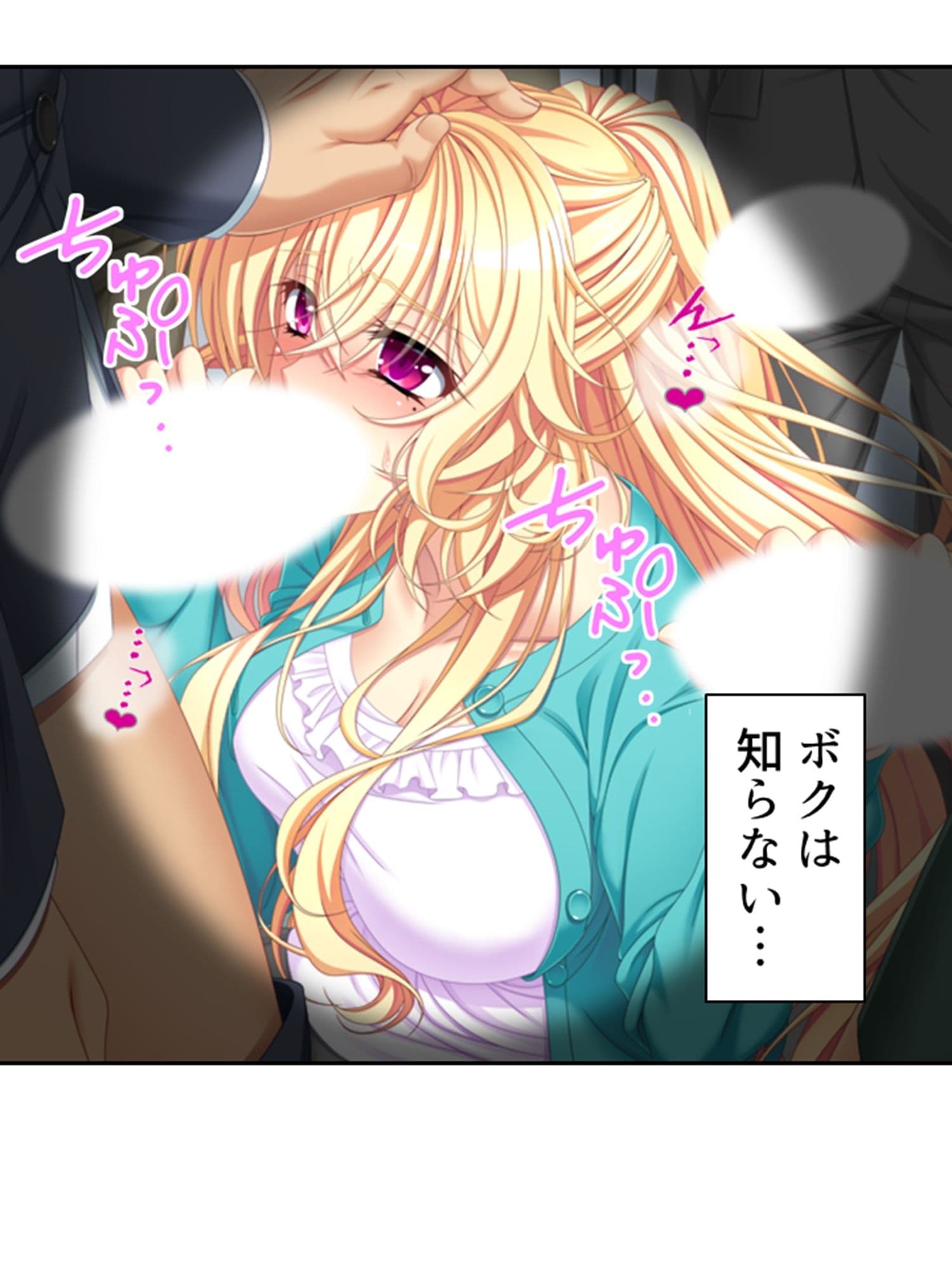 普通の恋人になりたいボクとAV撮影したい金髪彼女 下 サンプル 1