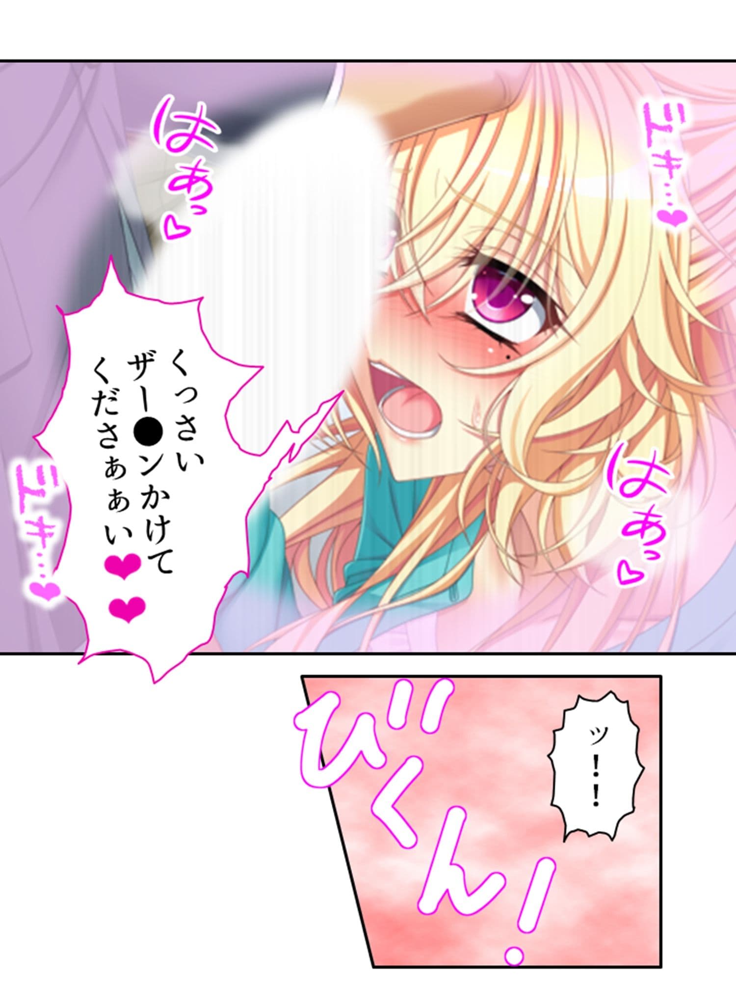 普通の恋人になりたいボクとAV撮影したい金髪彼女 下 サンプル 2