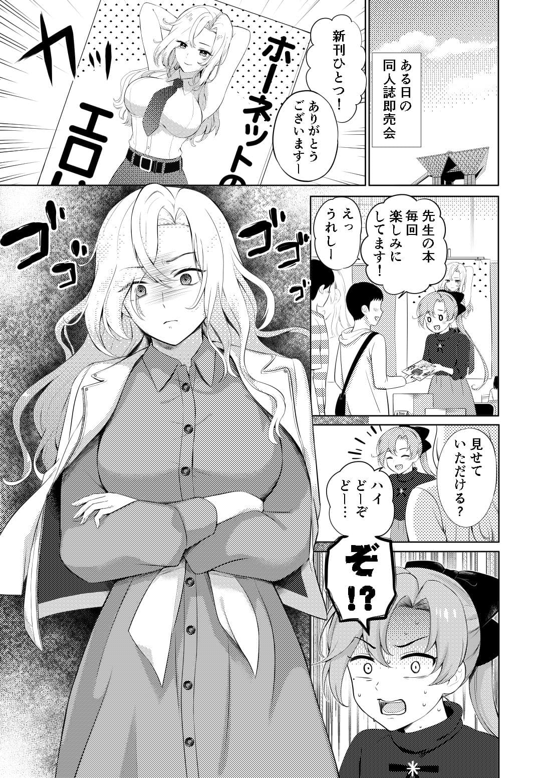 ホーネットを眠らせて挿入れてみた。 サンプル 2