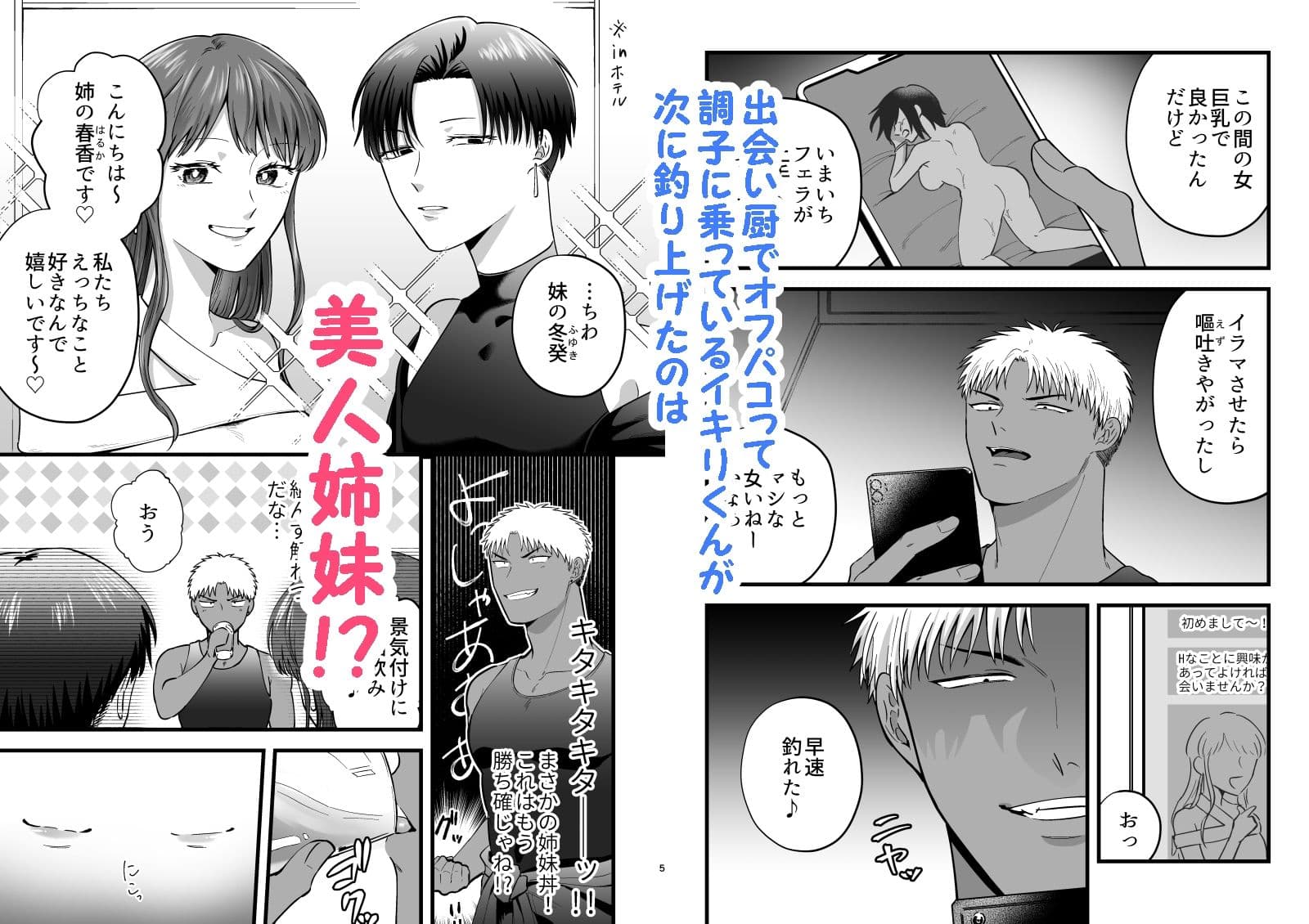 女の子にしてあげる サンプル 1