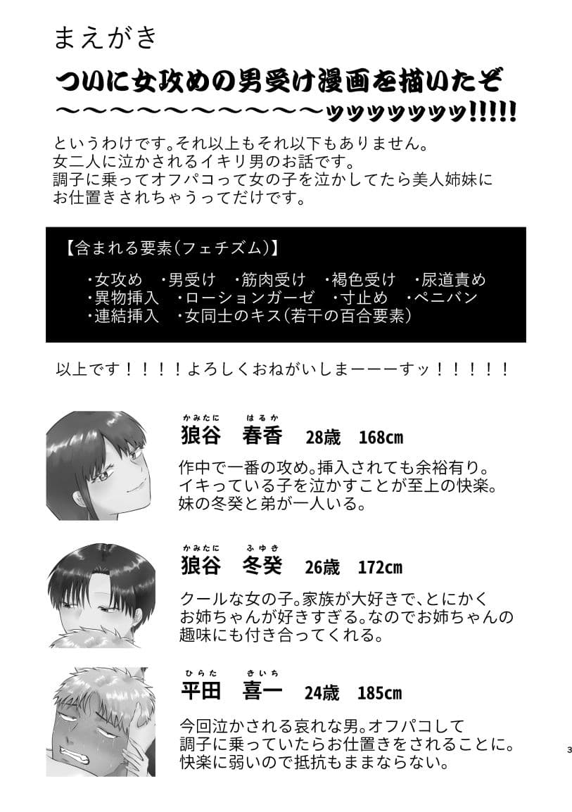 女の子にしてあげる サンプル 6