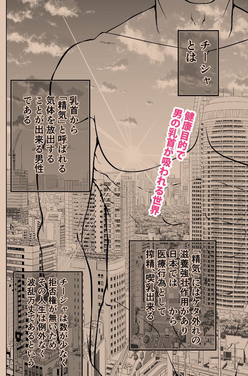 乳首で一服 サンプル 1