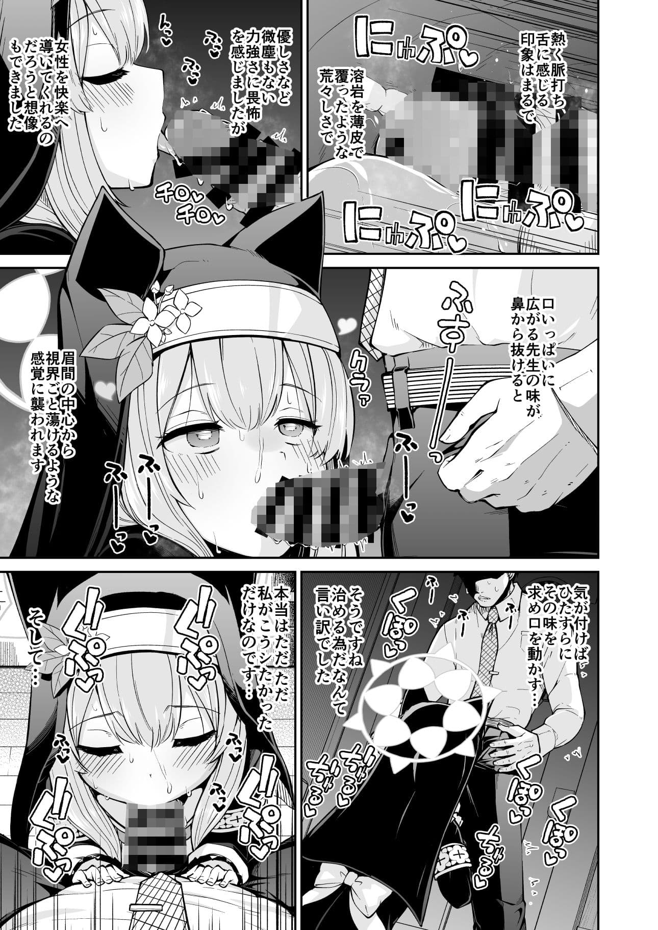 マリーのヒメゴト サンプル 3