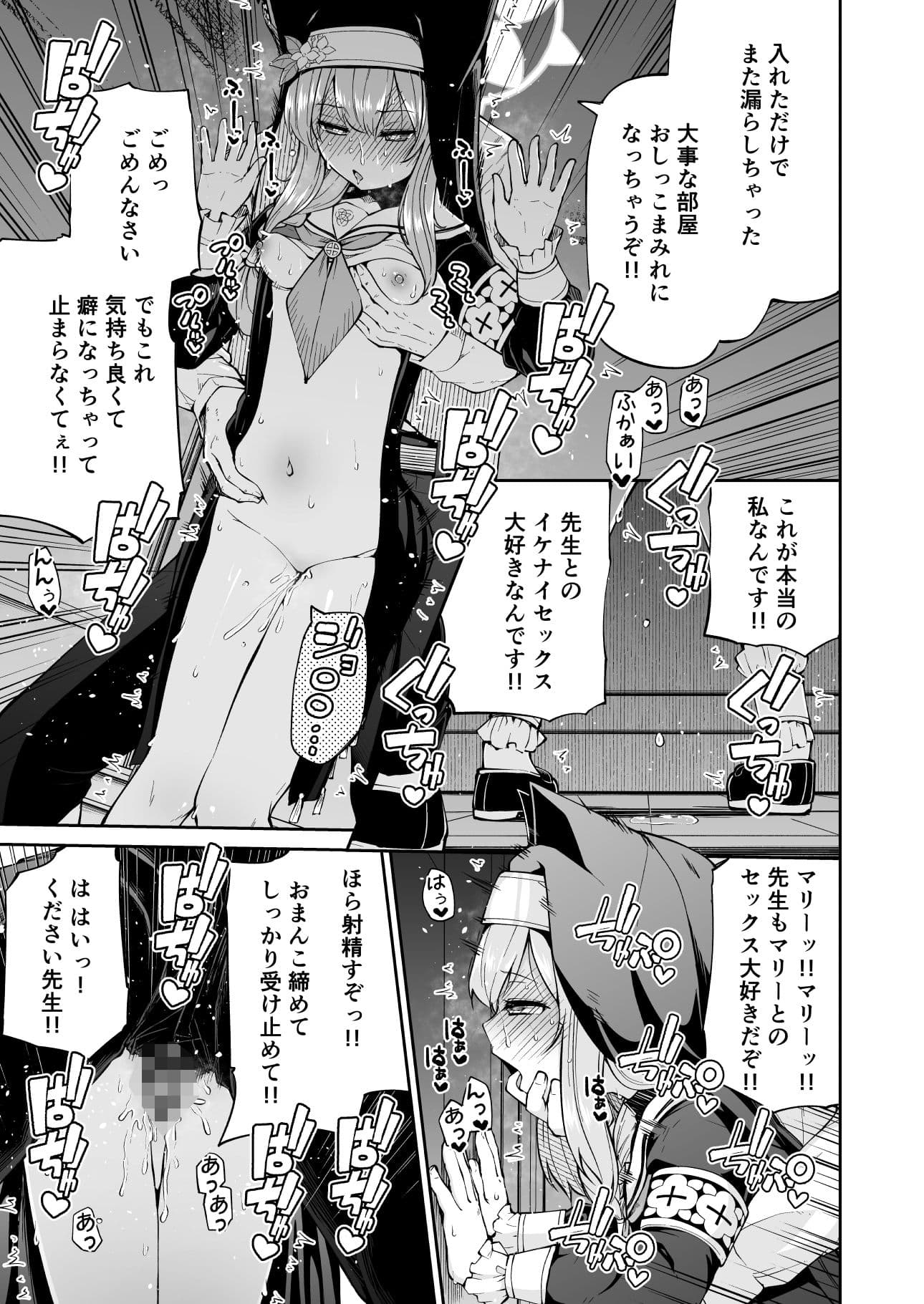 マリーのヒメゴト サンプル 6