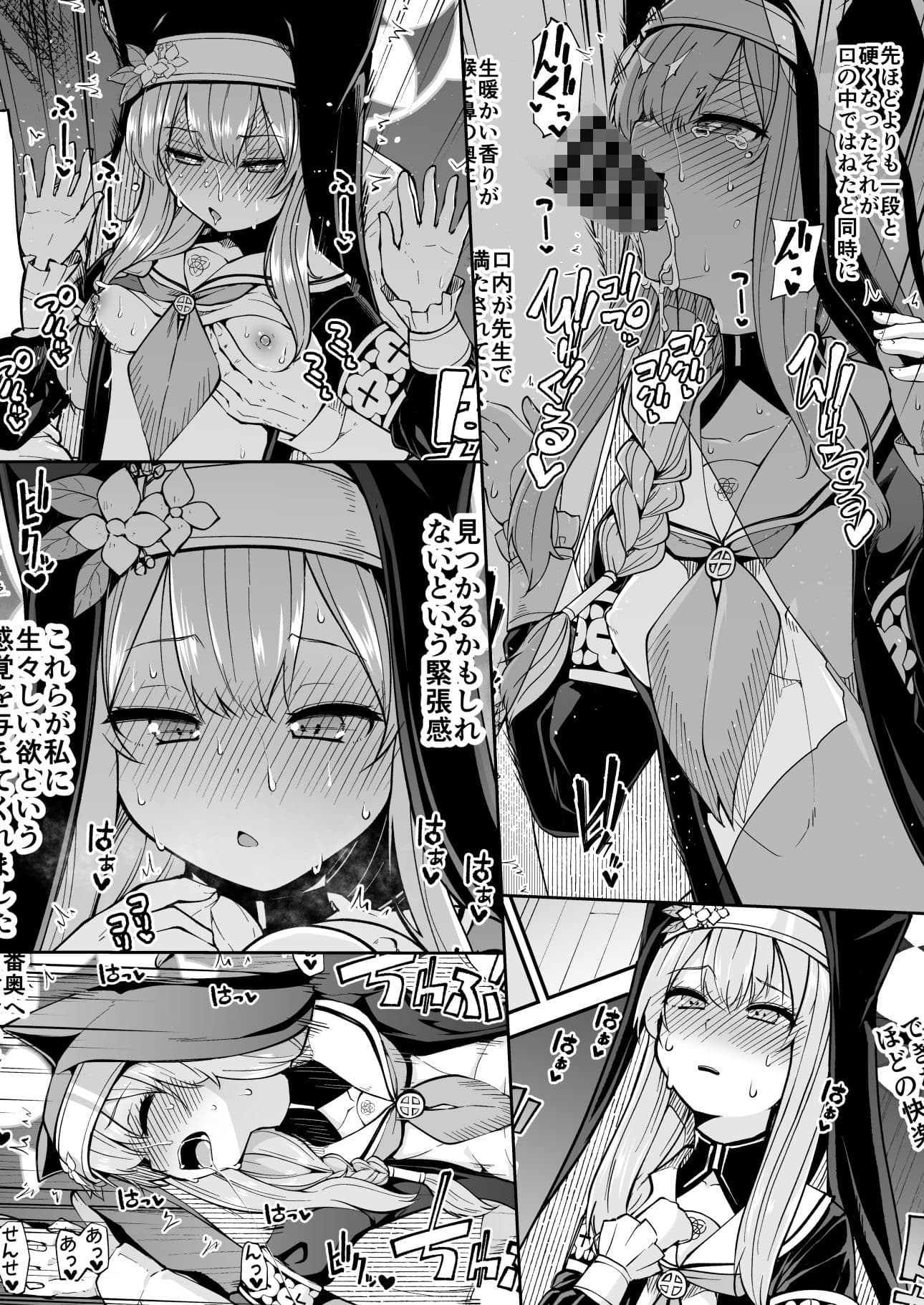 マリーのヒメゴト サンプル 7