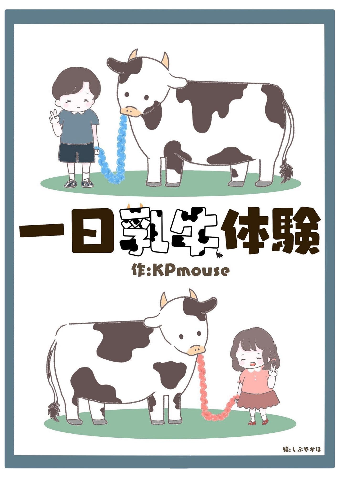 本当は怖い入れ替わり3〜オール戻らないエンド〜 サンプル 2