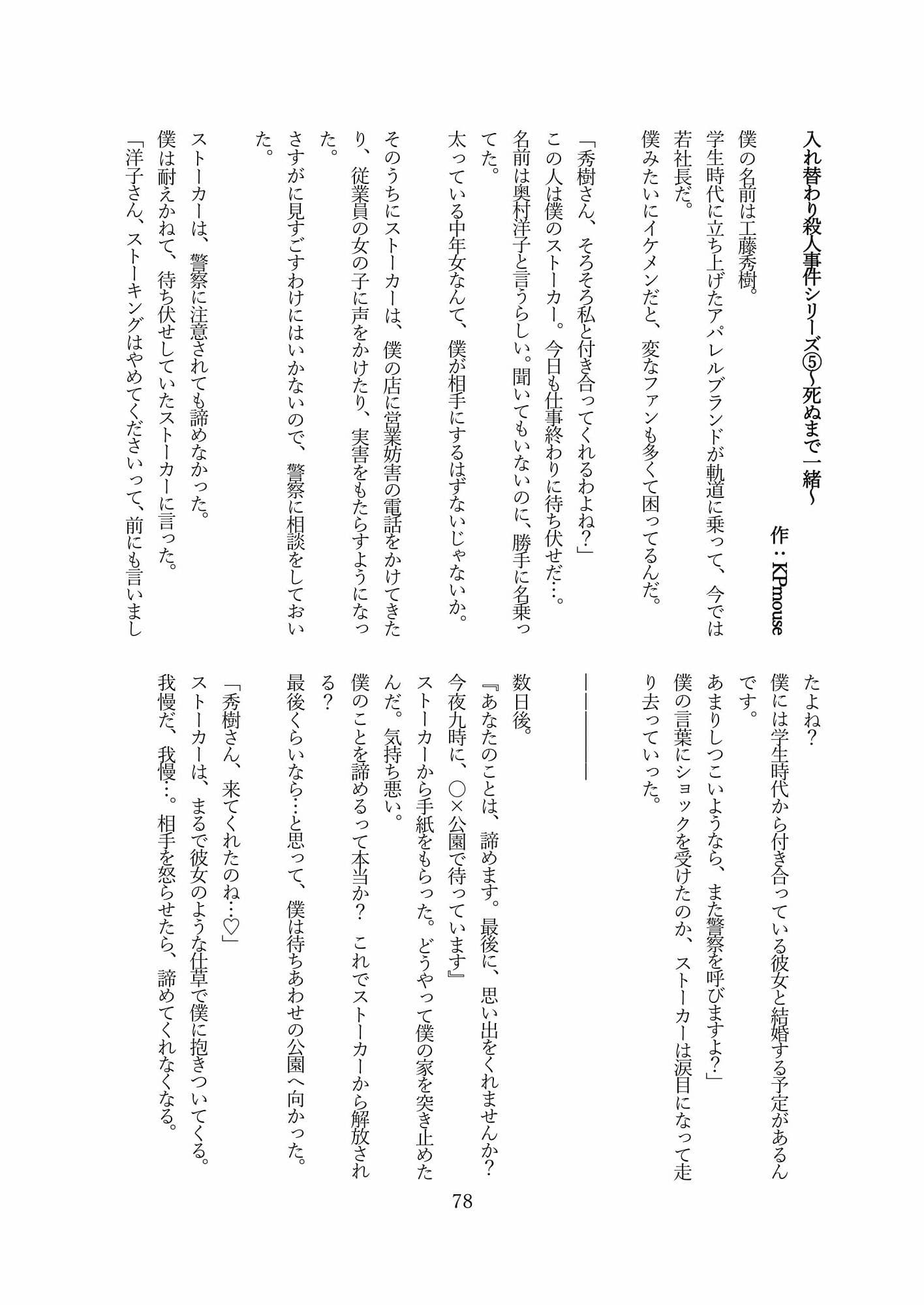 本当は怖い入れ替わり3〜オール戻らないエンド〜 サンプル 7