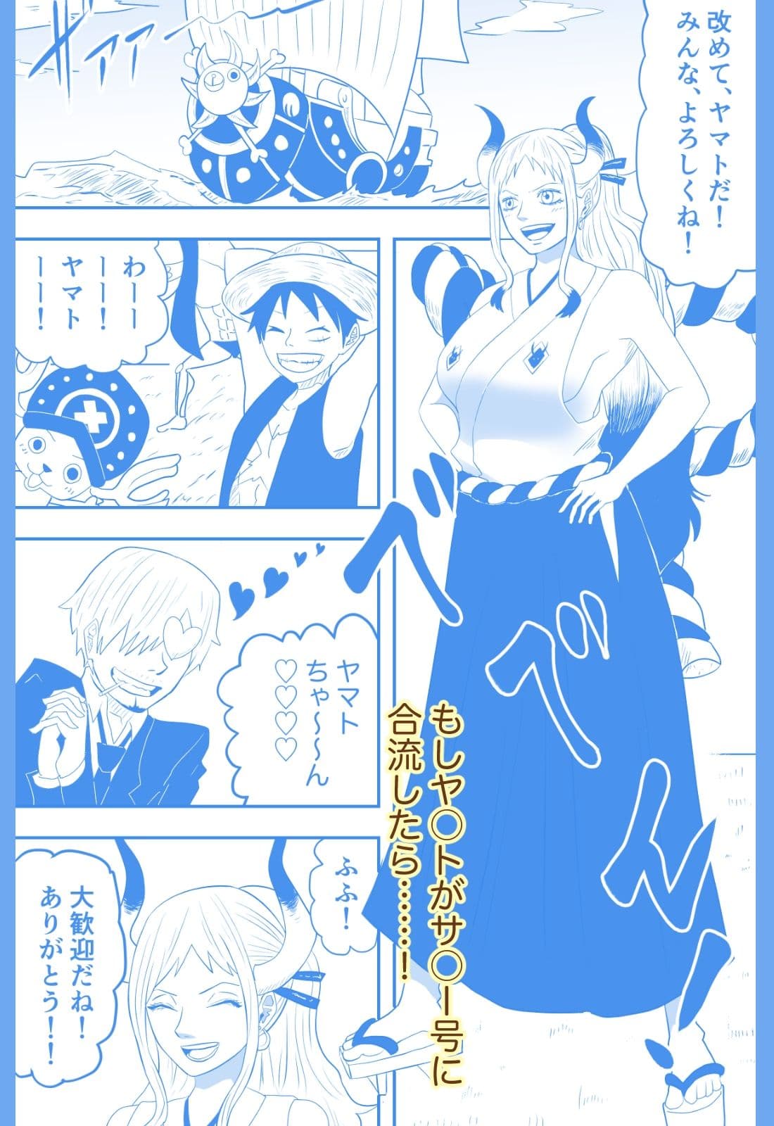 サンジの苦悩 サンプル 1