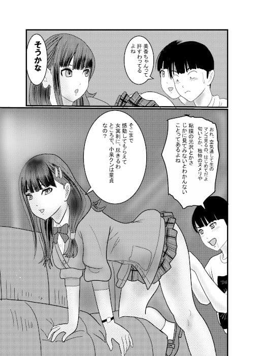 痴●捜査官がちかんされちゃったその5 サンプル 3