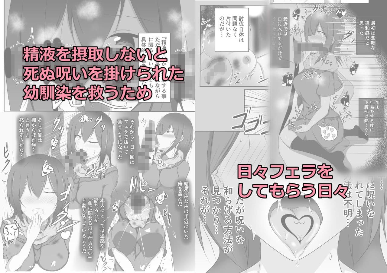 舌とお腹に淫紋付けられた サンプル 1