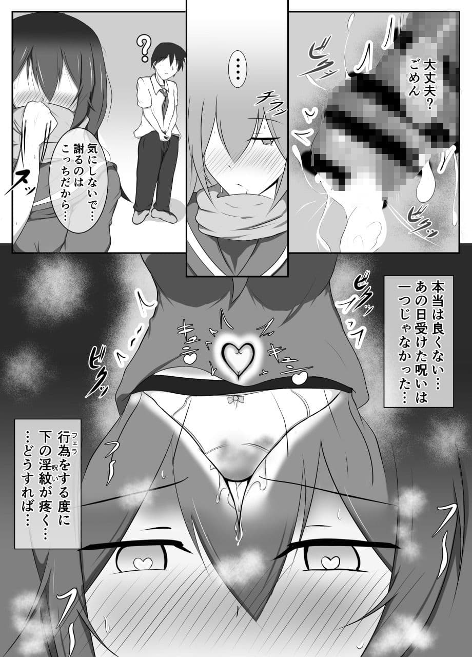舌とお腹に淫紋付けられた サンプル 8
