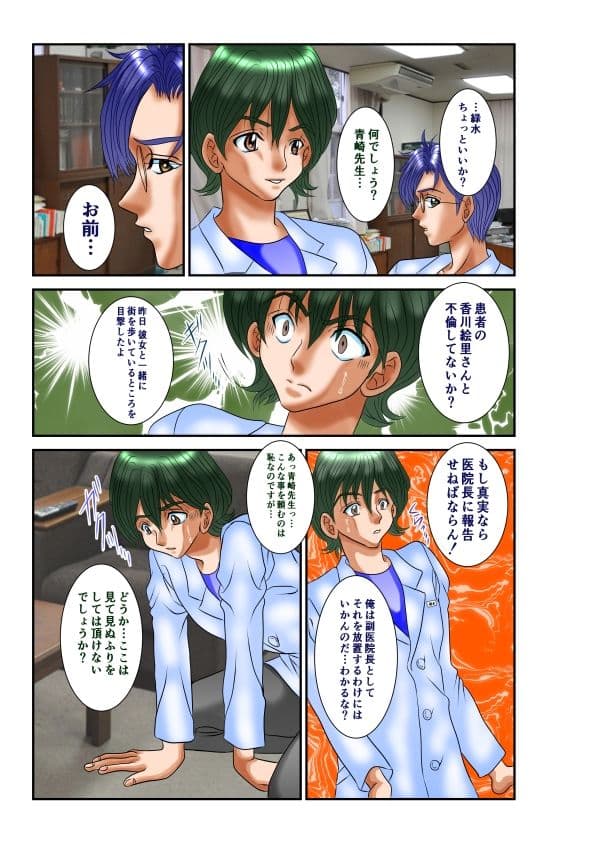 女体性障害2 サンプル 1