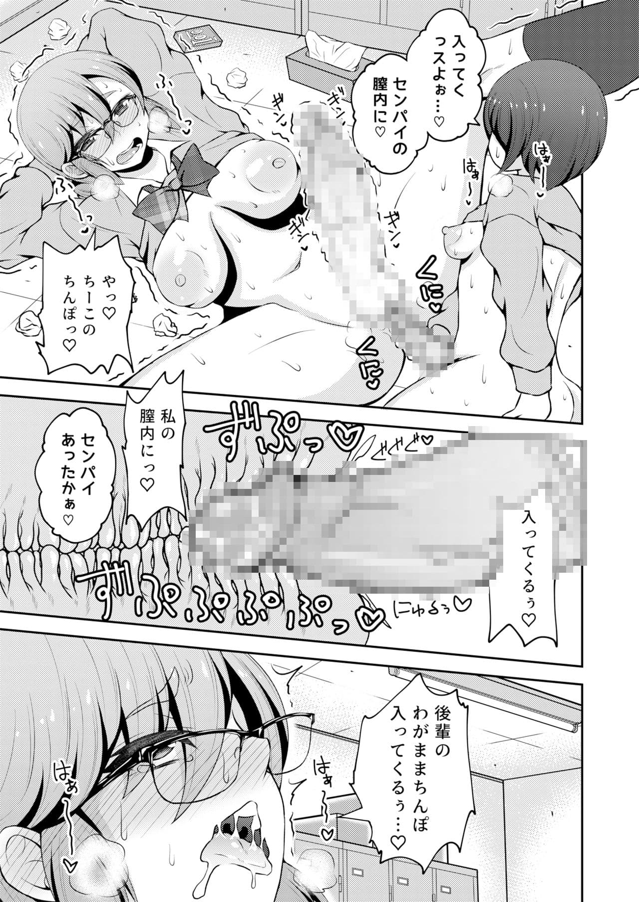 ふたなりフレンドシップ サンプル 5