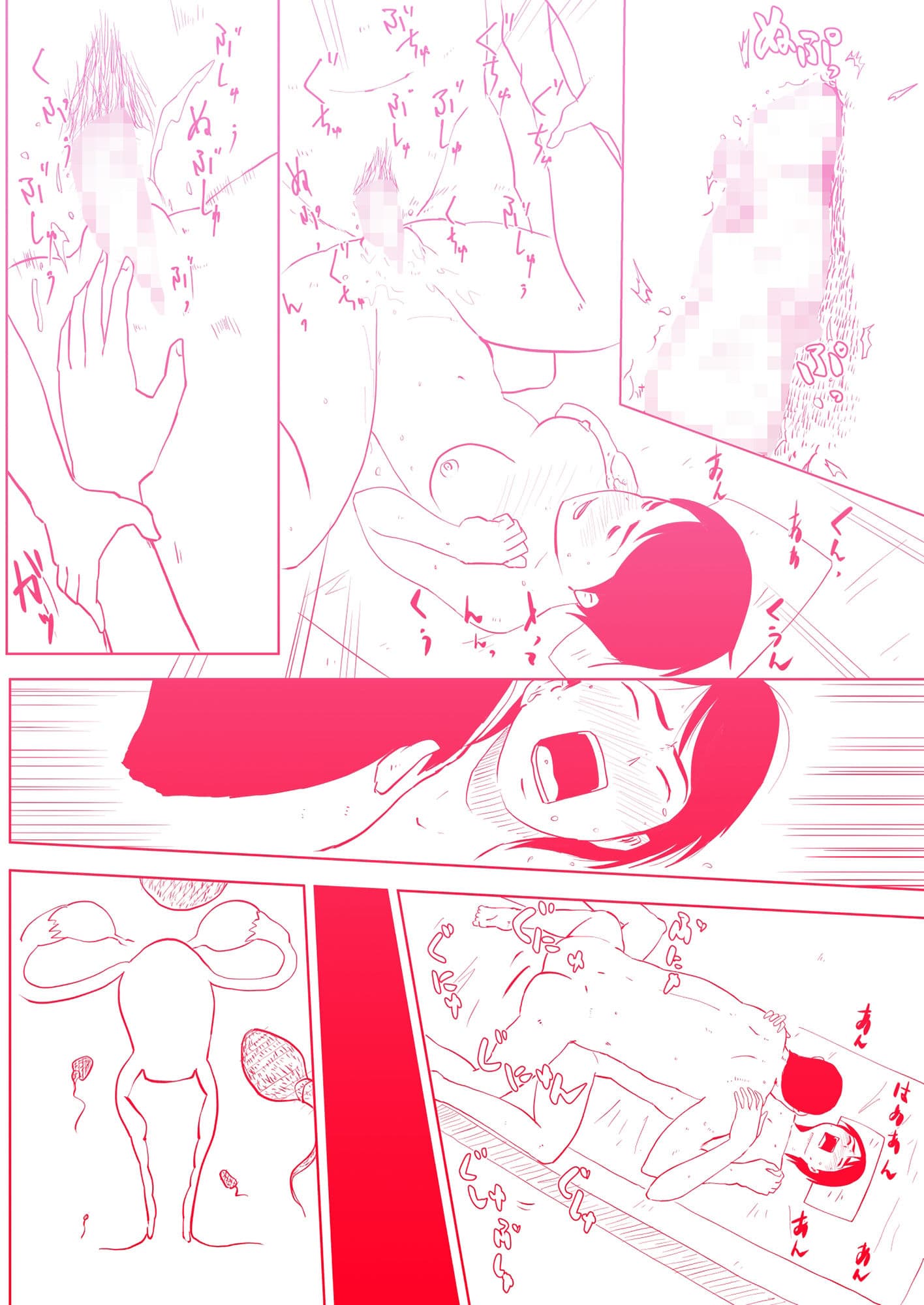 わたしをはらませて〜医者と人妻〜 サンプル 1