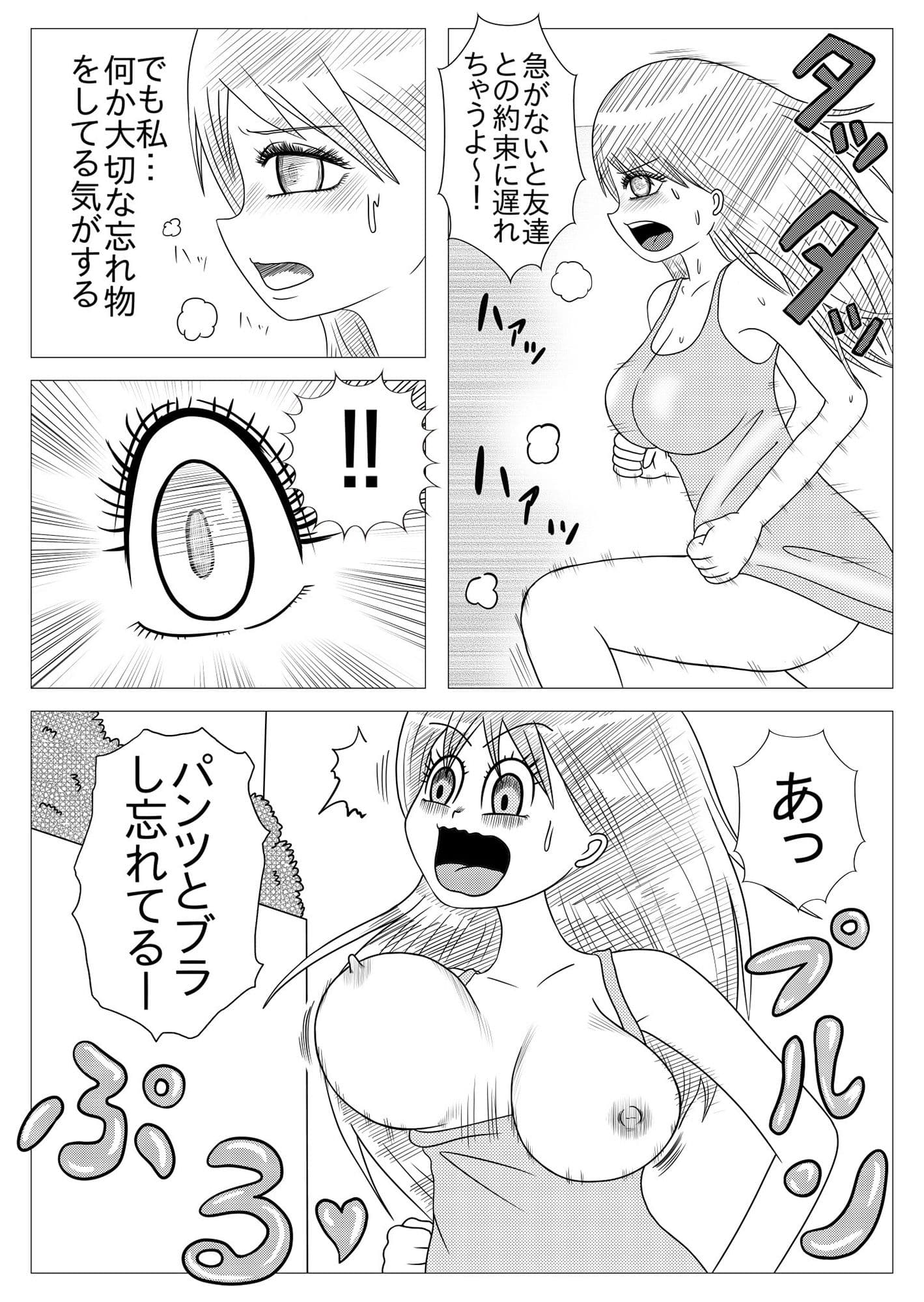 ほのぼのレ●プ サンプル 2