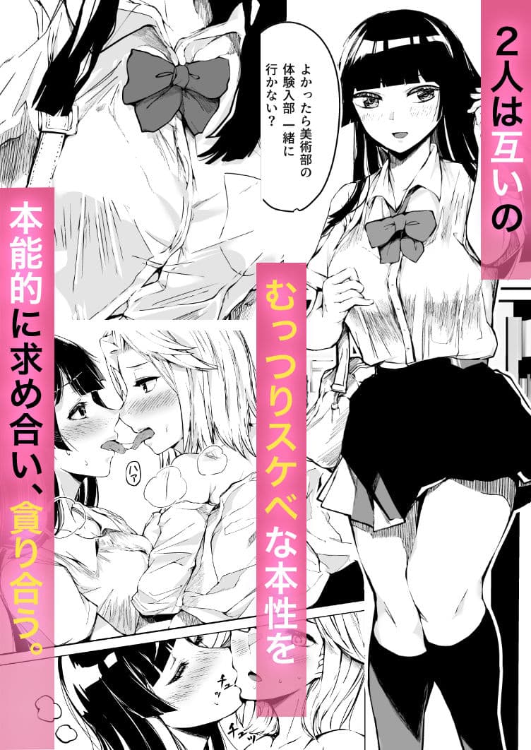 むっつりJKが合宿中2人っきりでイチャイチャする話 サンプル 3