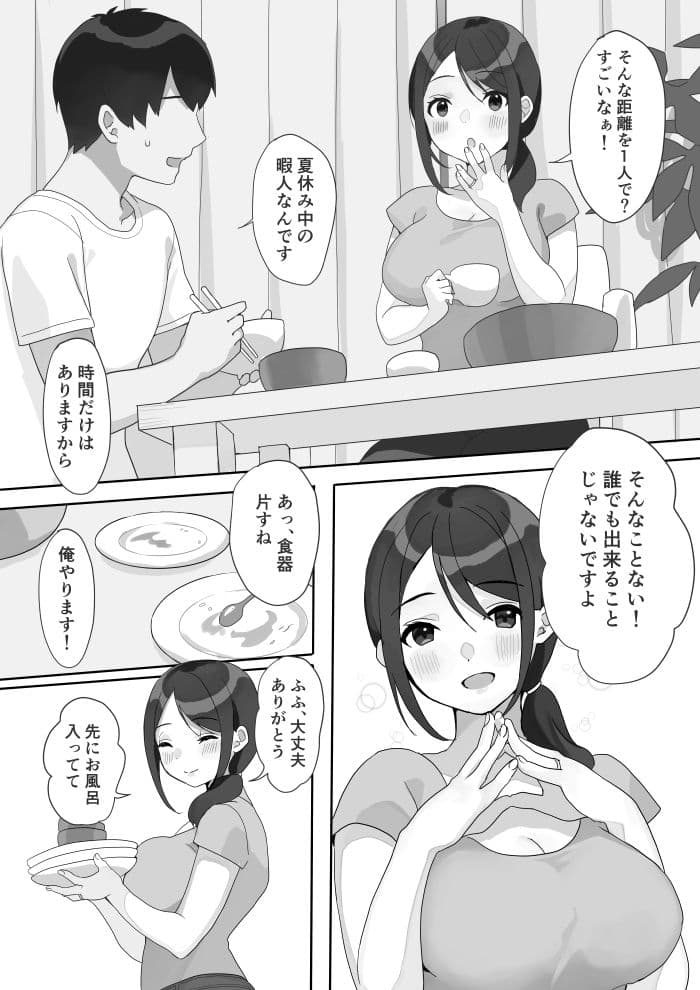 現地妻できました。 サンプル 1