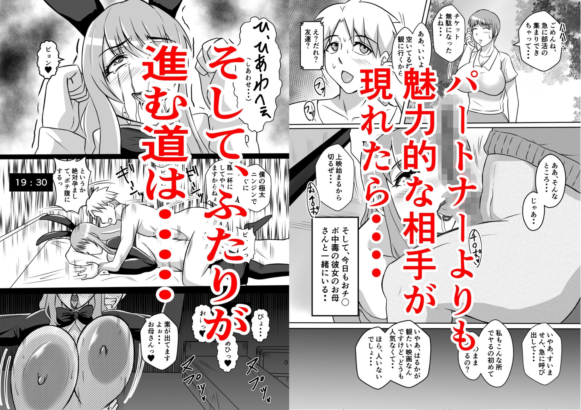 カノ母とヤる サンプル 3