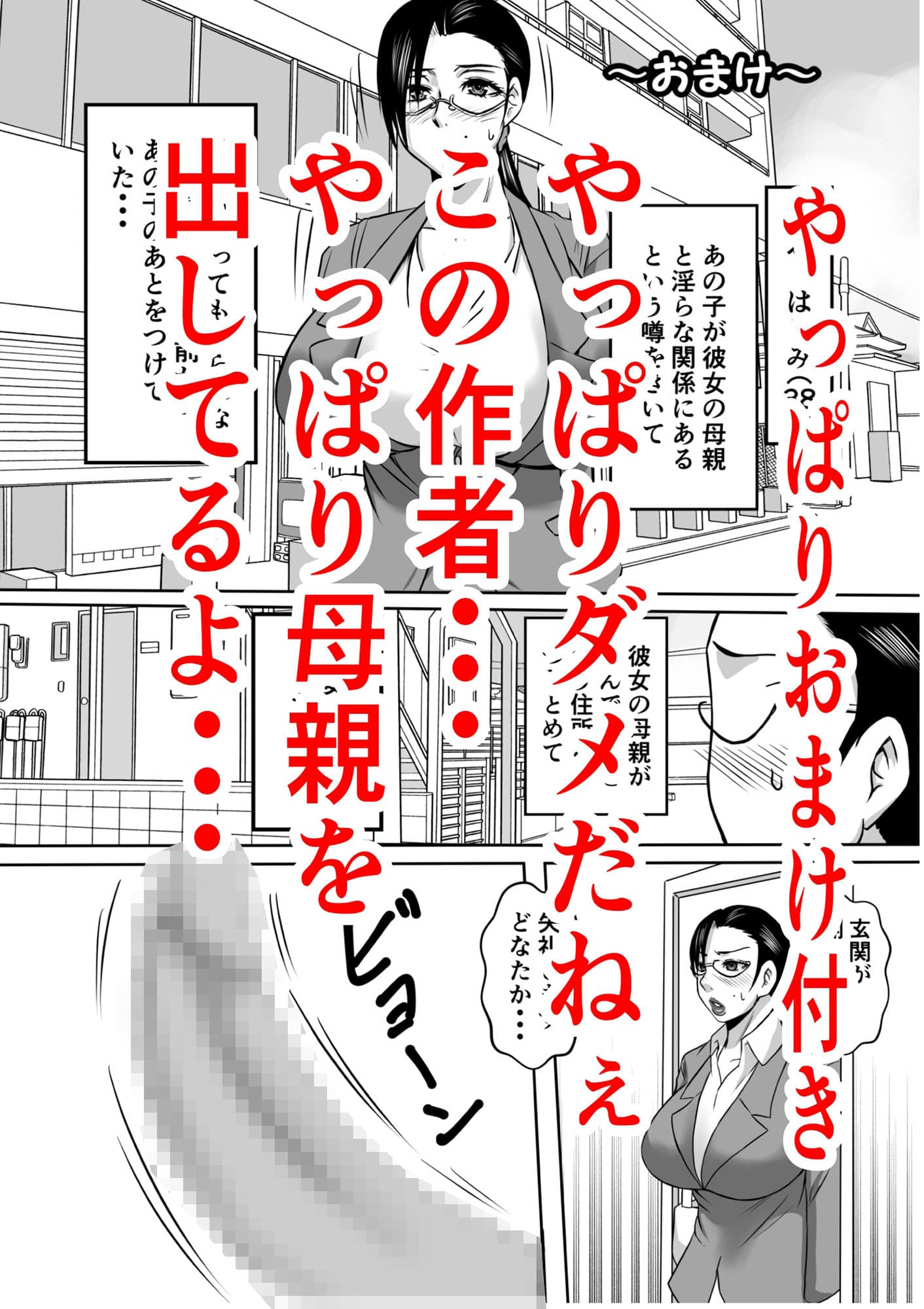 カノ母とヤる サンプル 4