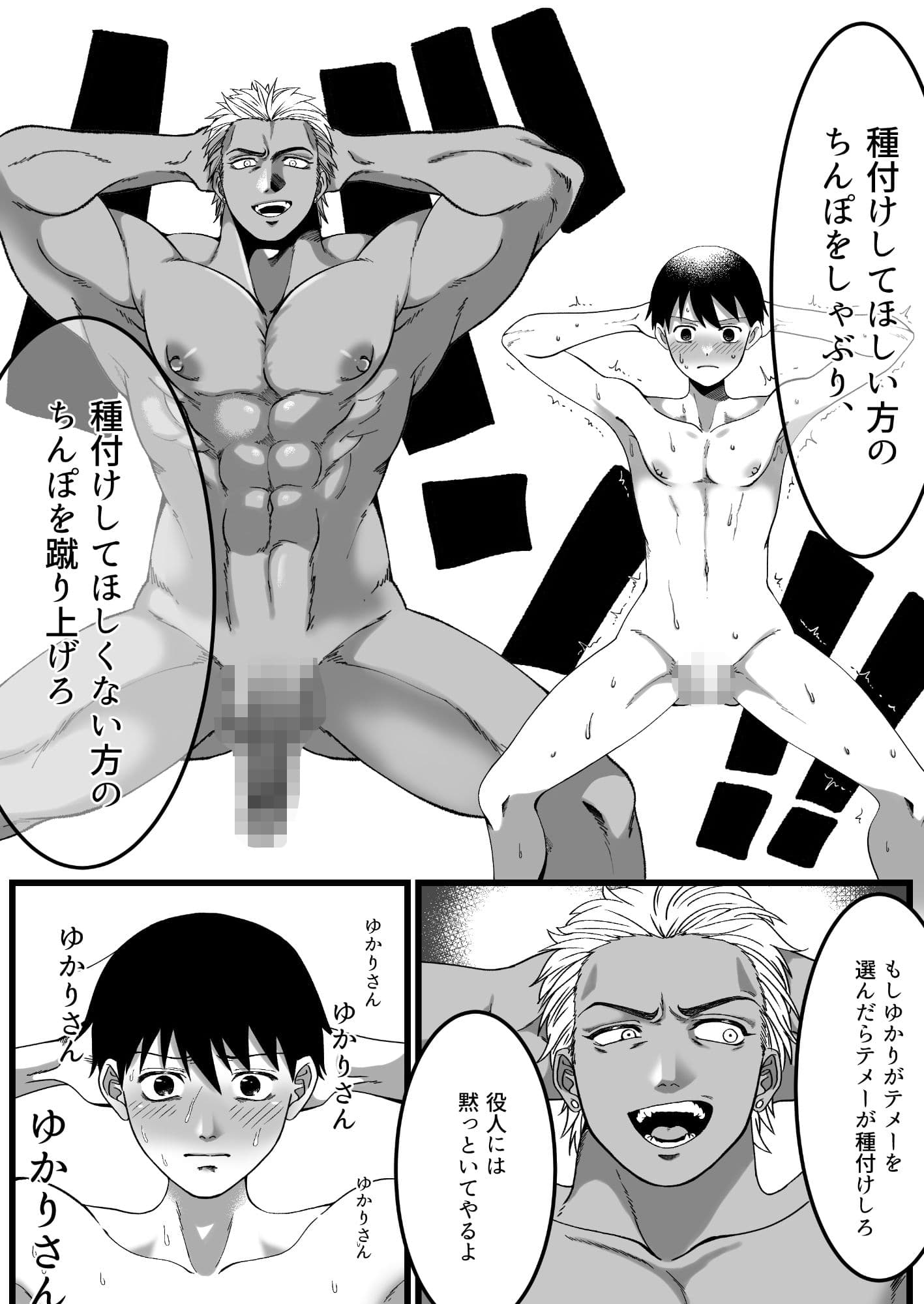 短小包茎はお断りな世界 サンプル 4