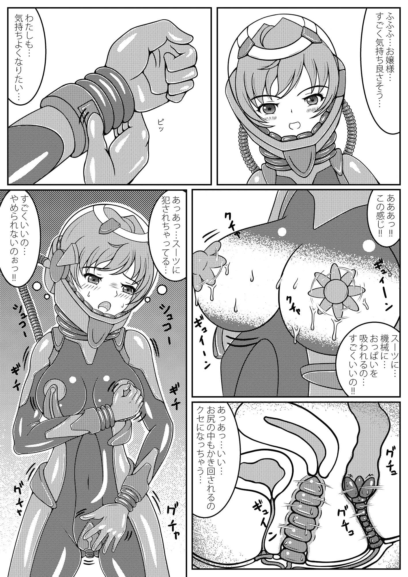 お嬢様！星へかえりましょう！ サンプル 4