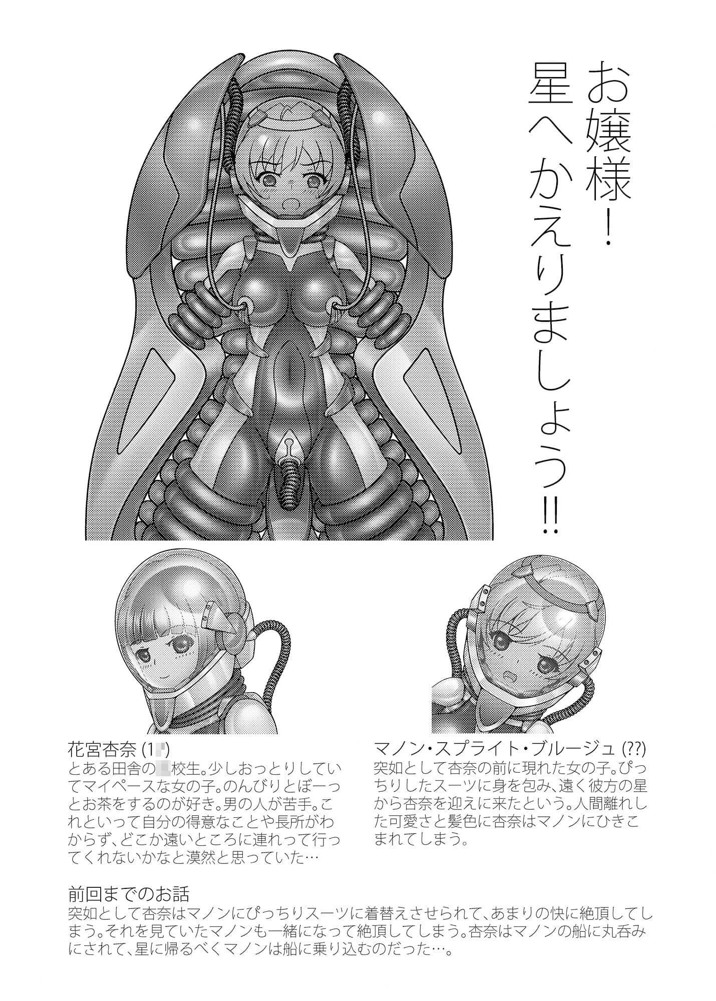 お嬢様！星へかえりましょう！！2 サンプル 1