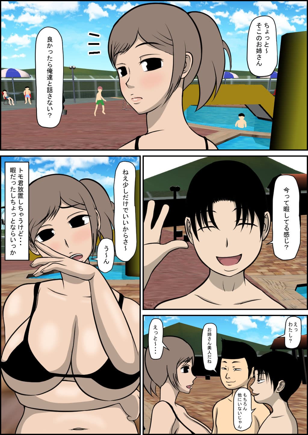 ギャルママ理沙子のHな休日 サンプル 3