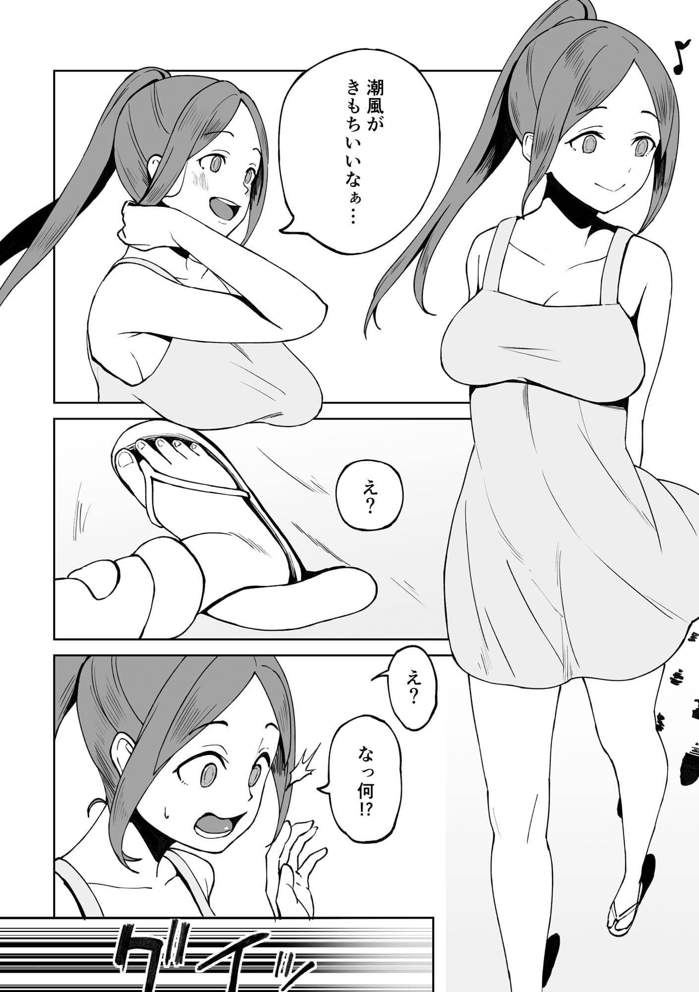 触手に襲われる話 サンプル 1