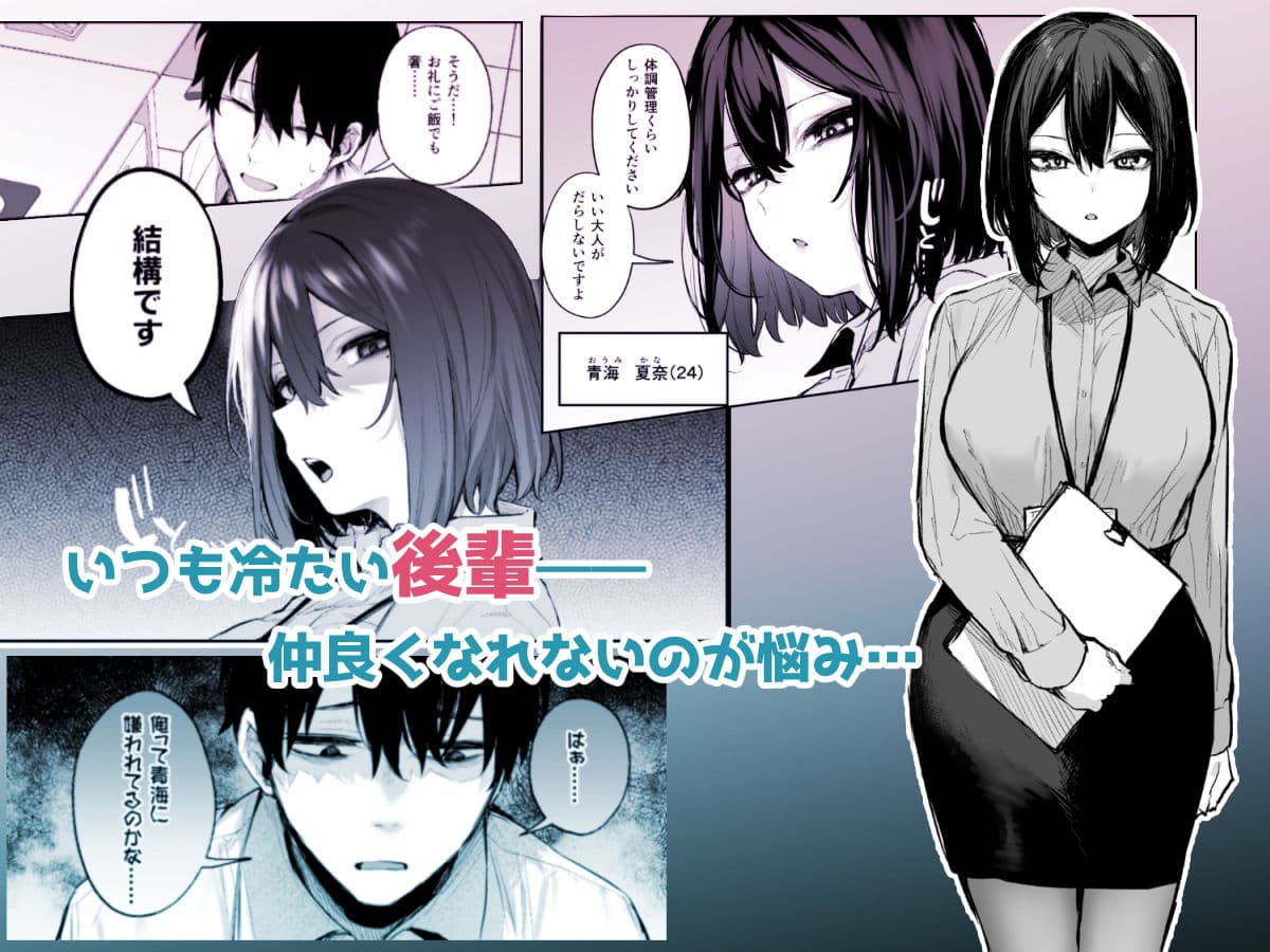 酔った後輩が素直になるまで サンプル 1