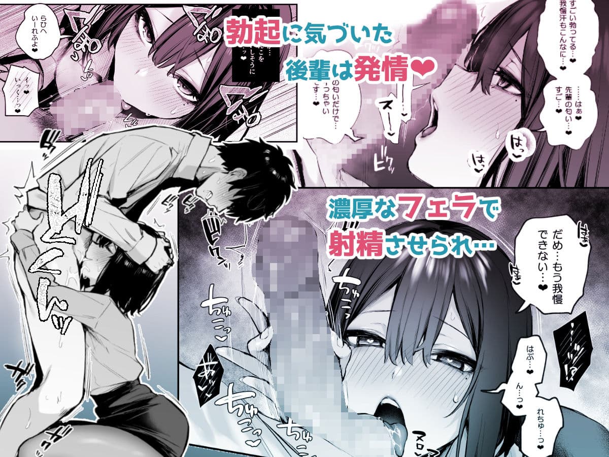 酔った後輩が素直になるまで サンプル 5