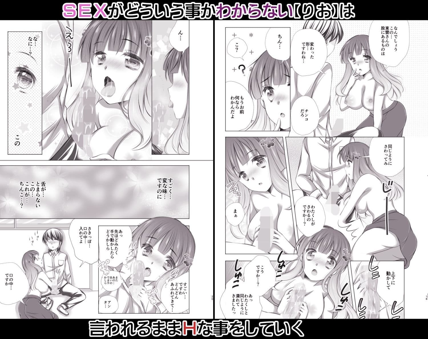 リオお嬢さま、転落する。 サンプル 3