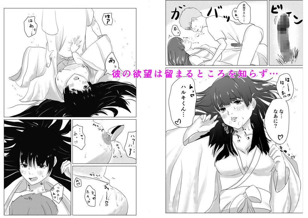 事故物件で女幽霊とセックスする話 サンプル 5