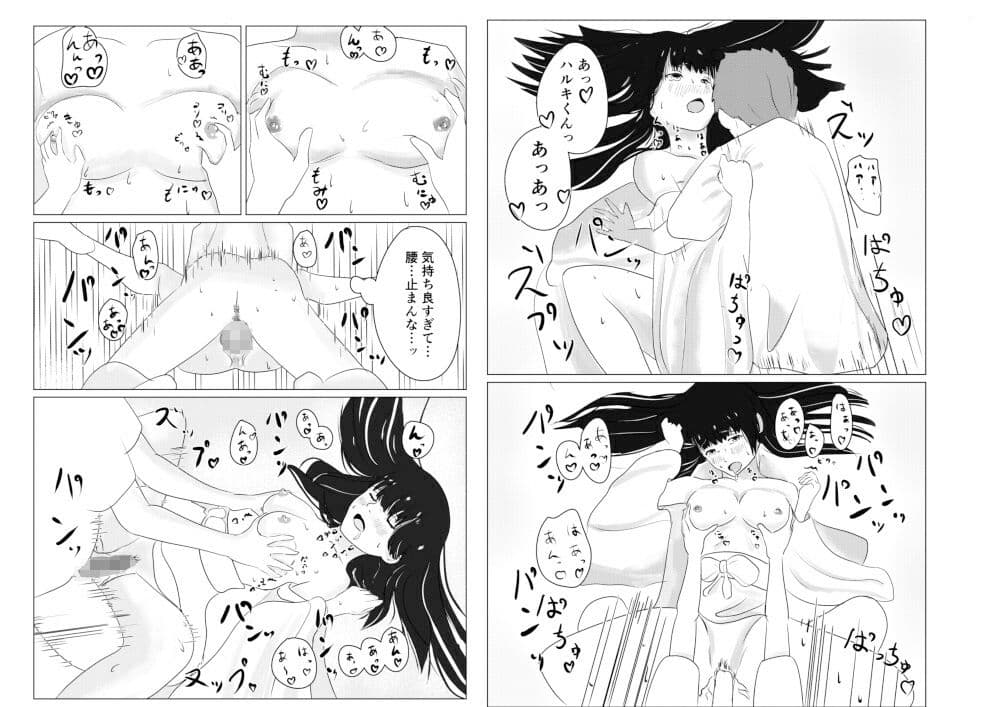 事故物件で女幽霊とセックスする話 サンプル 7