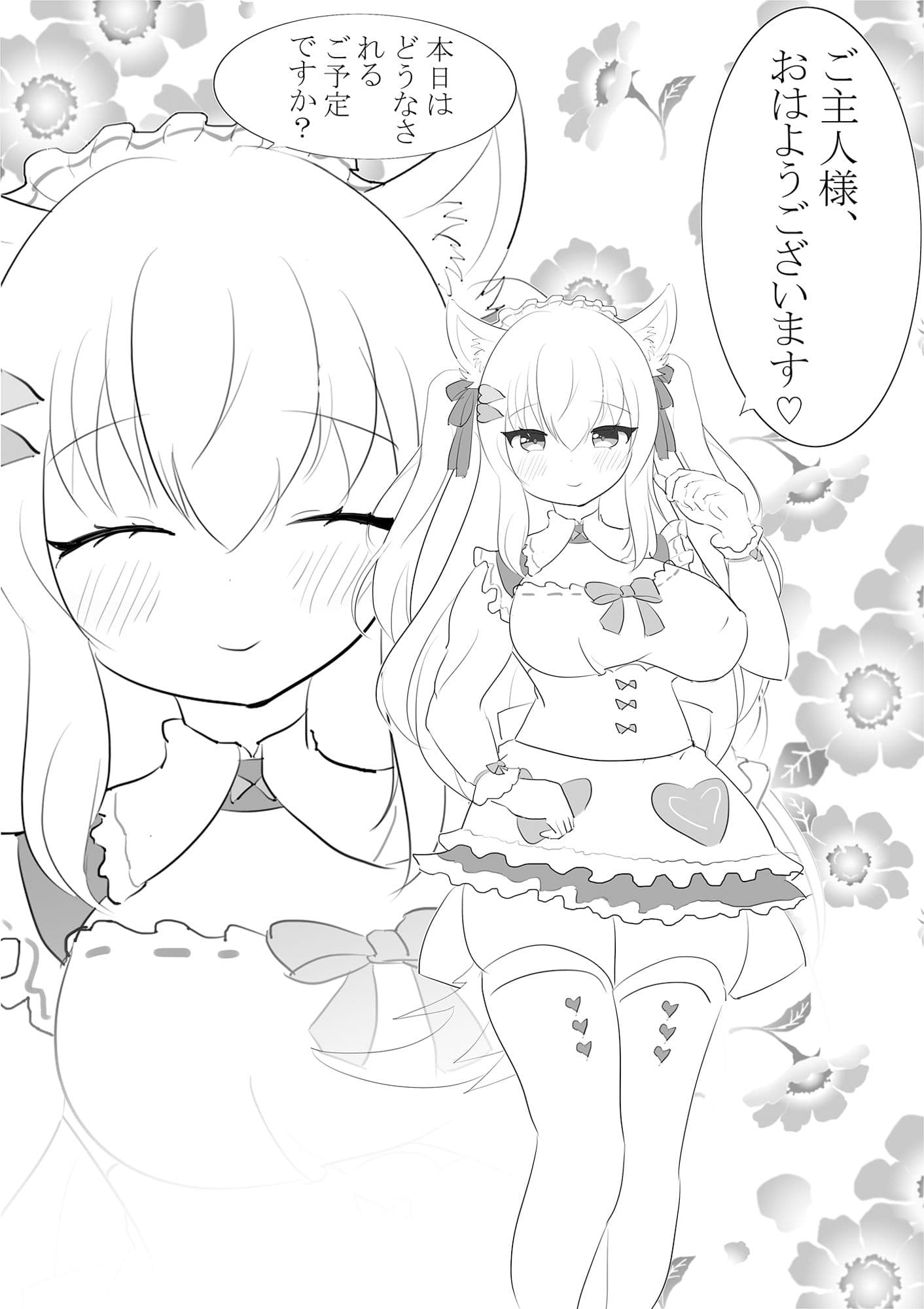 白雪み〇ろさんとイチャイチャHがしたい！！ サンプル 3