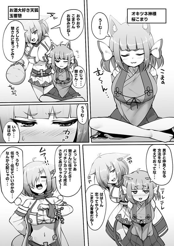 SEXしないと！ サンプル 3