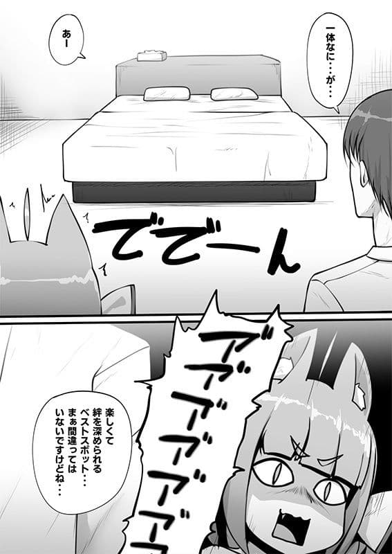 SEXしないと！ サンプル 5