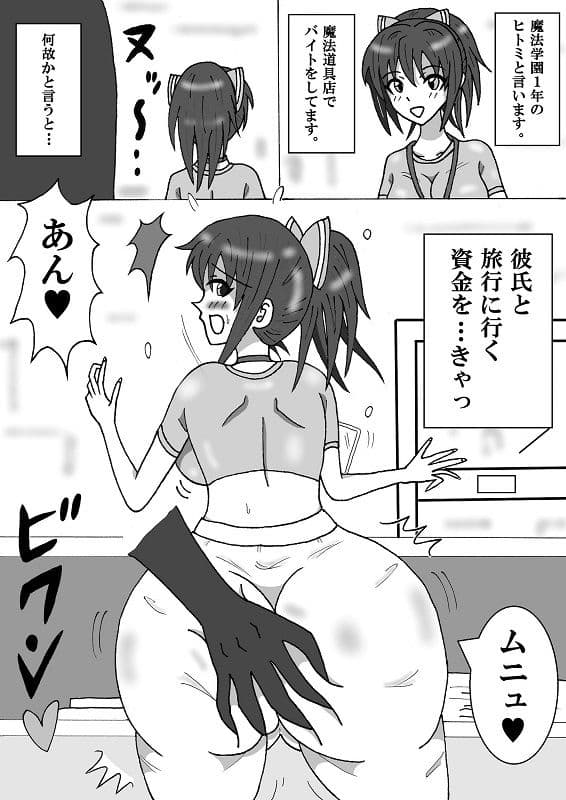 ヒトミの背徳姦 サンプル 1