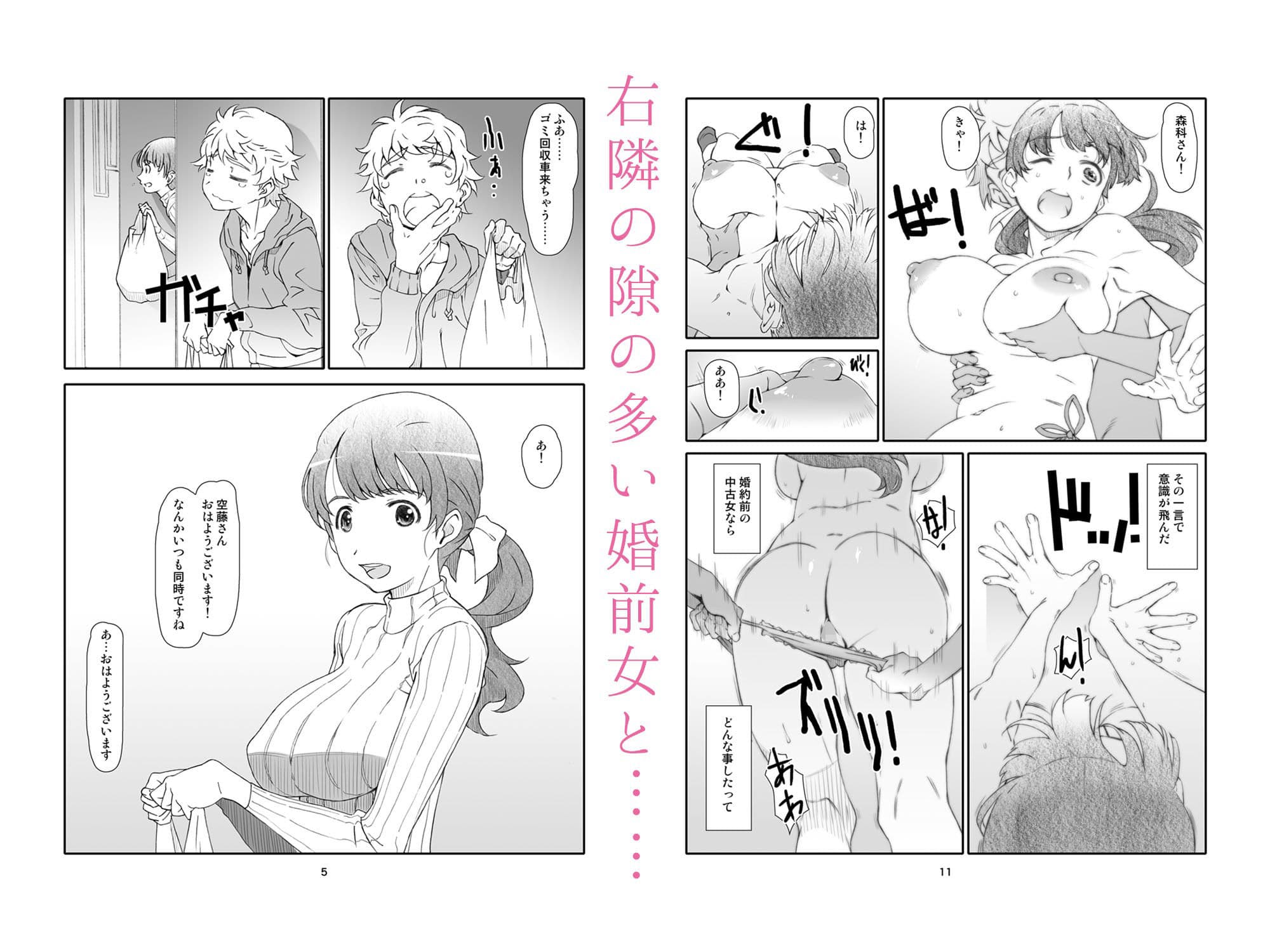 隣人、全部。 サンプル 3