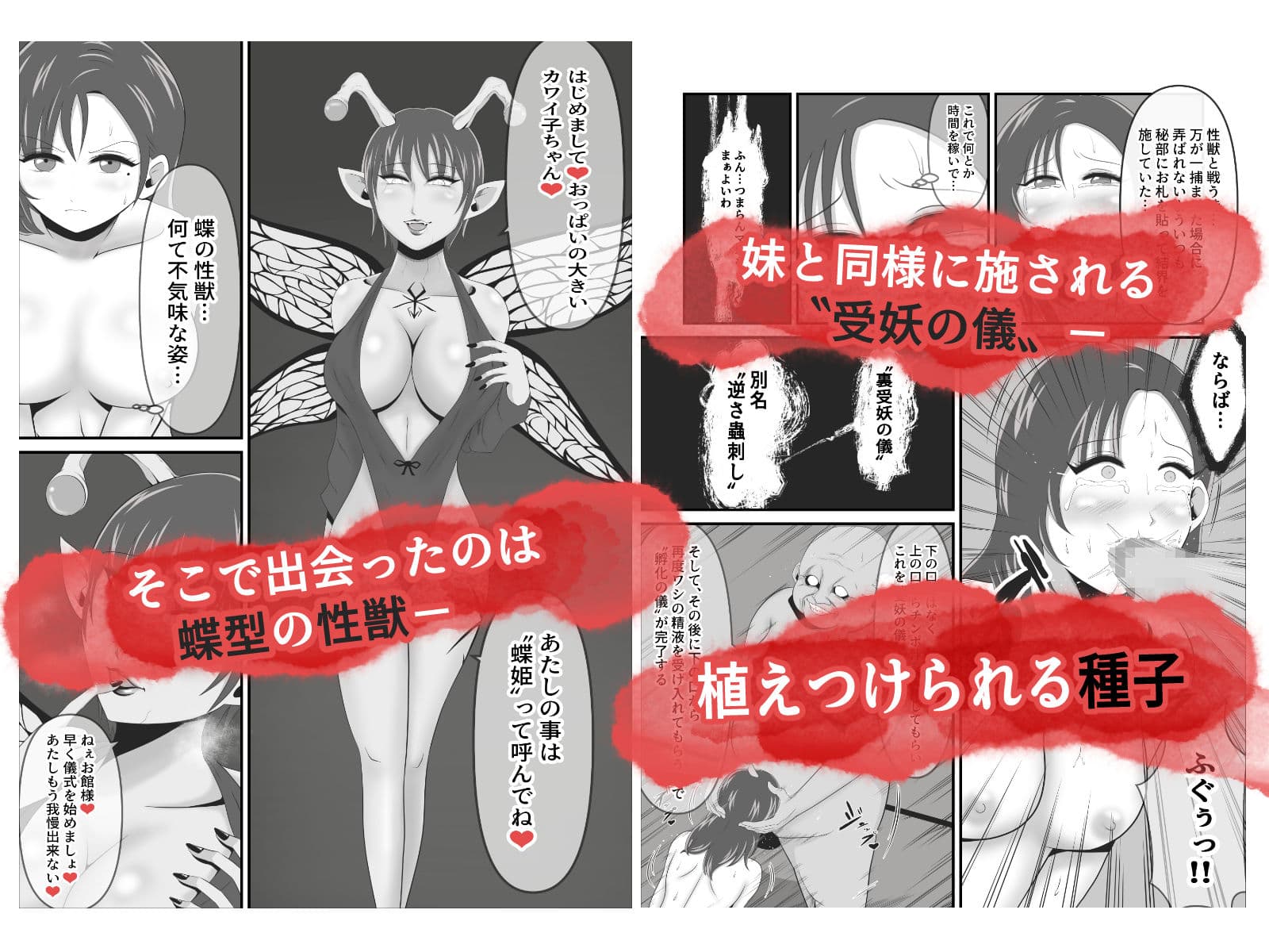 性獣2〜神楽綾乃編〜 サンプル 3