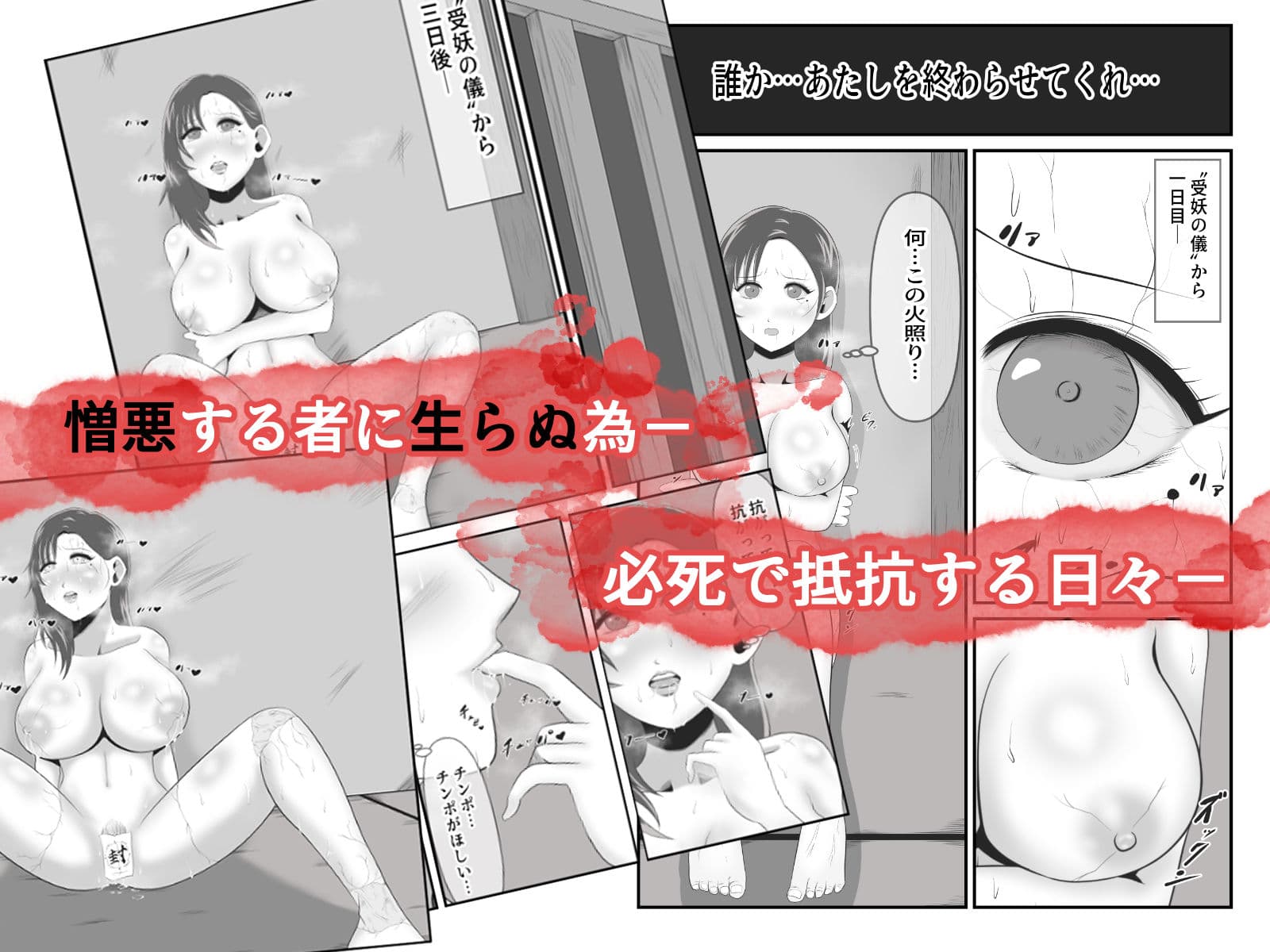 性獣2〜神楽綾乃編〜 サンプル 4