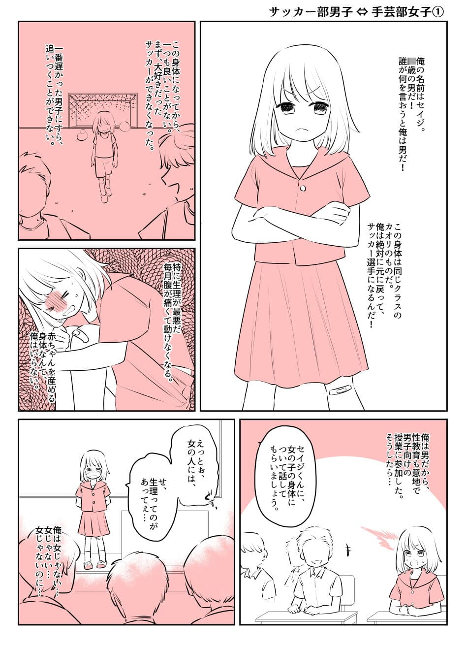 入れ替わりテロ事件から一年後4 サンプル 5