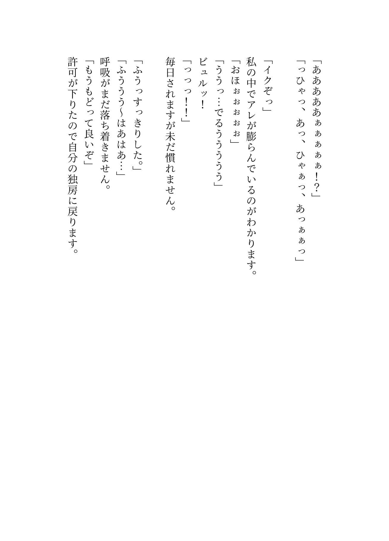エルフ捕虜になり 人生終了 サンプル 4