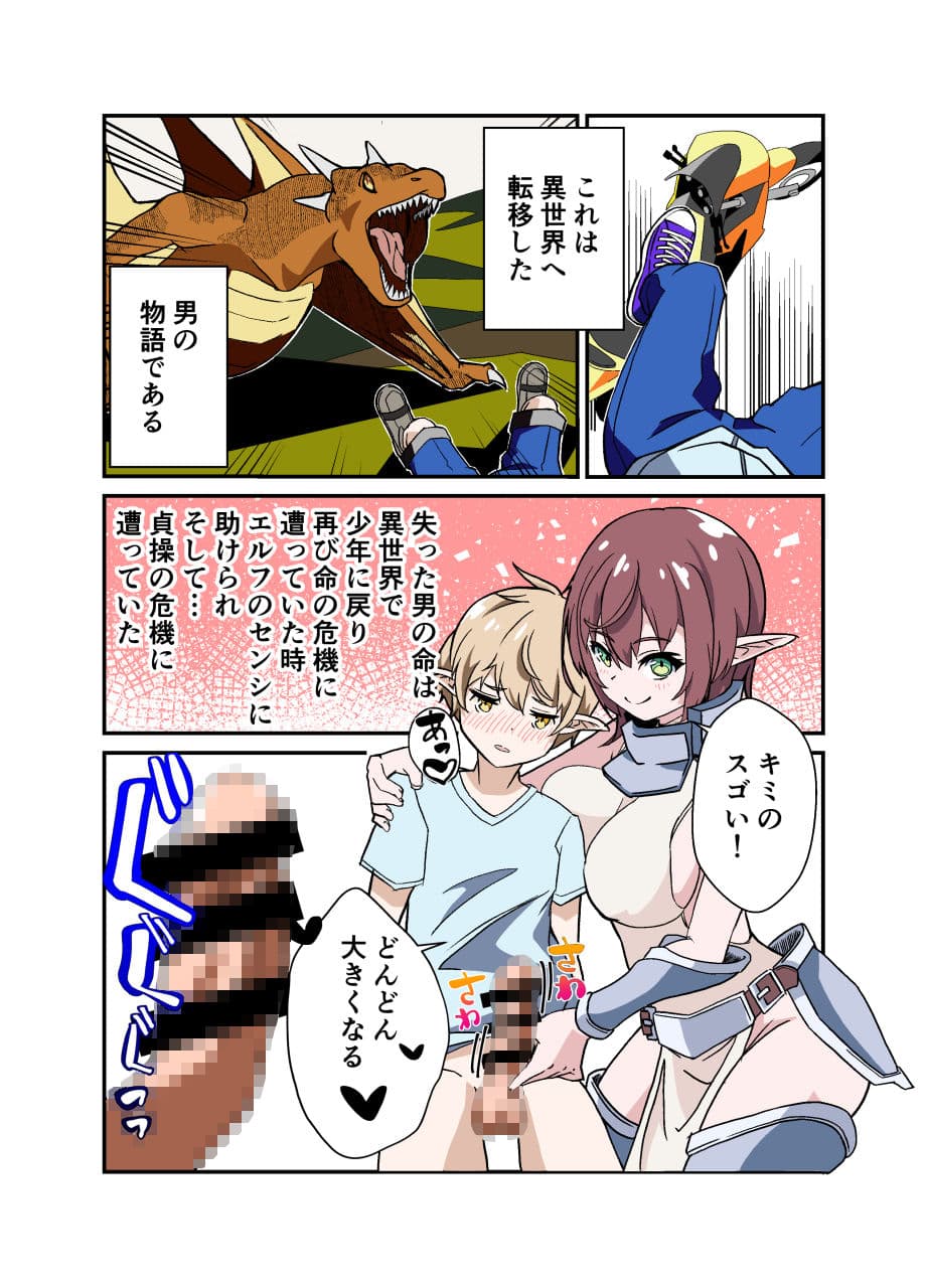 異世界生活でエルフとハーレムを サンプル 1