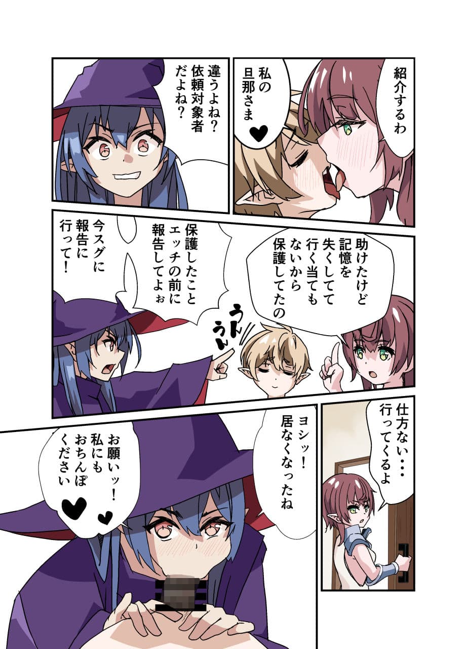 異世界生活でエルフとハーレムを サンプル 2