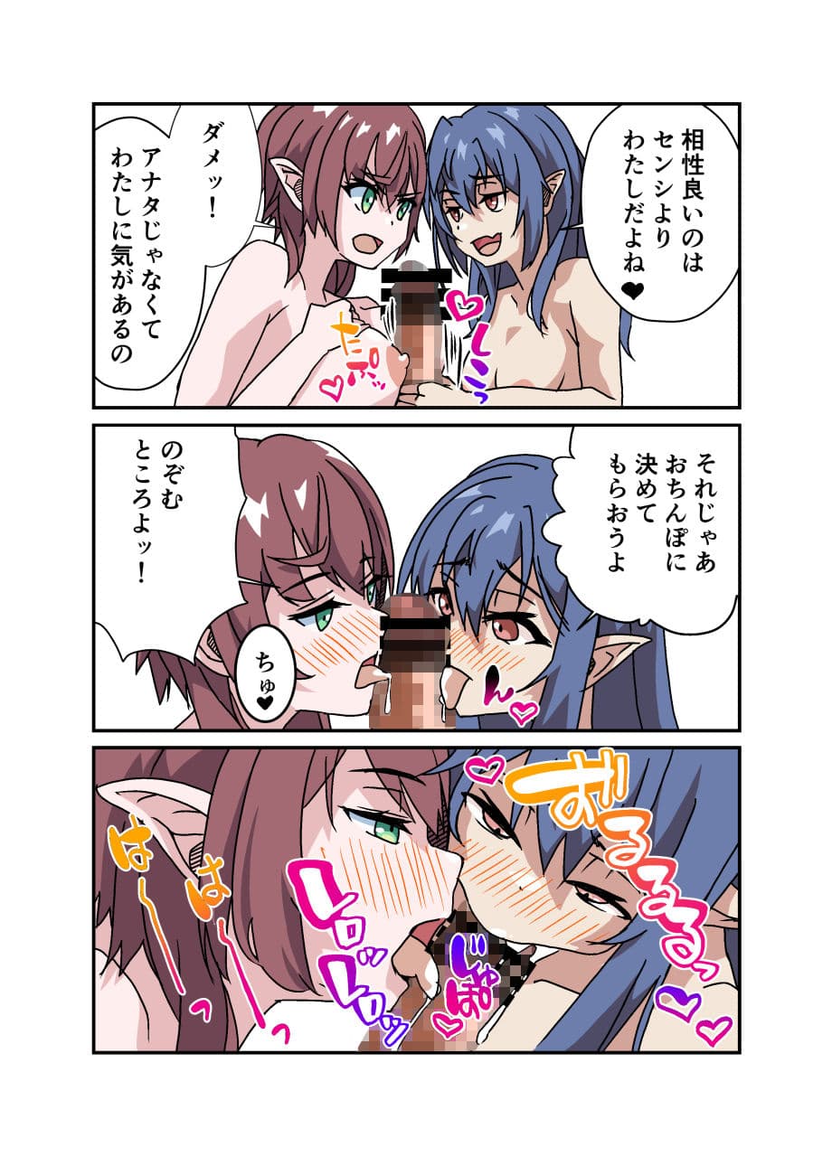 異世界生活でエルフとハーレムを サンプル 3